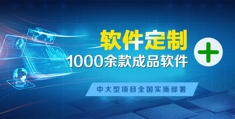民和软件开发